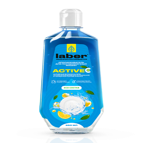 LABER Ополаскиватель для посудомоечной машины Laber Active 950 #1