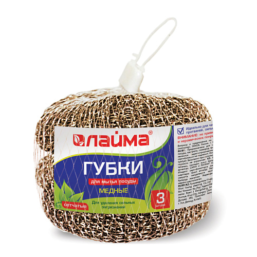 LAIMA Губки (мочалки) для посуды металлические #1