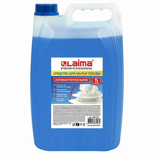 LAIMA Средство для мытья посуды PROFESSIONAL 5000 #1