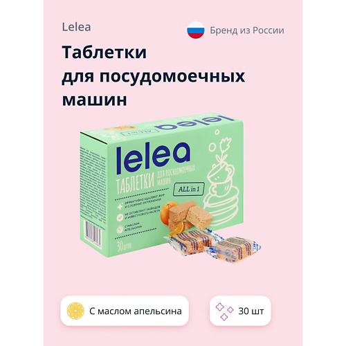 LELEA Таблетки для посудомоечных машин ALL in 1 с маслом апельсина #1