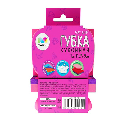 MALIBRI Губка поролоновая Быстрый кораблик #1