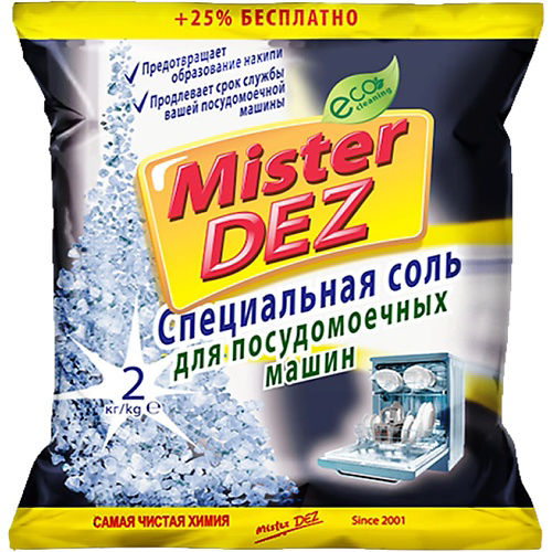 MISTER DEZ Eco-Cleaning Специальная соль для посудомоечных машин #1