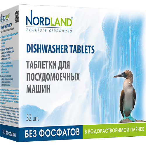 NORDLAND Таблетки для посудомоечных машин #1
