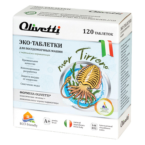 OLIVETTI Эко-таблетки для посудомоечных машин   с чернилами  Каракатица #1