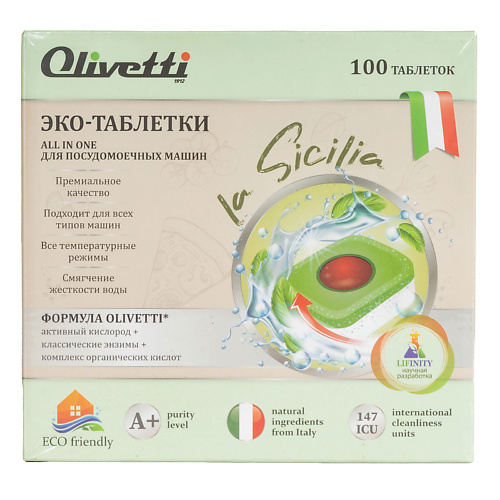 OLIVETTI Таблетки для посудомоечных машин All In One 20 Ball #1