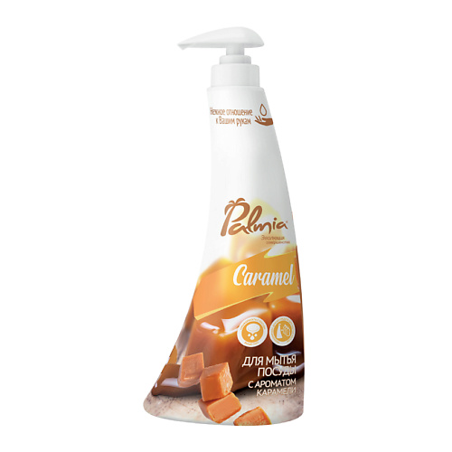 PALMIA Средство для мытья посуды с ароматом карамели Caramel 450 #1
