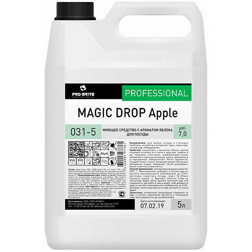 PRO-BRITE Гель для мытья посуды с ароматом яблока MAGIC DROP Apple 5000 #1
