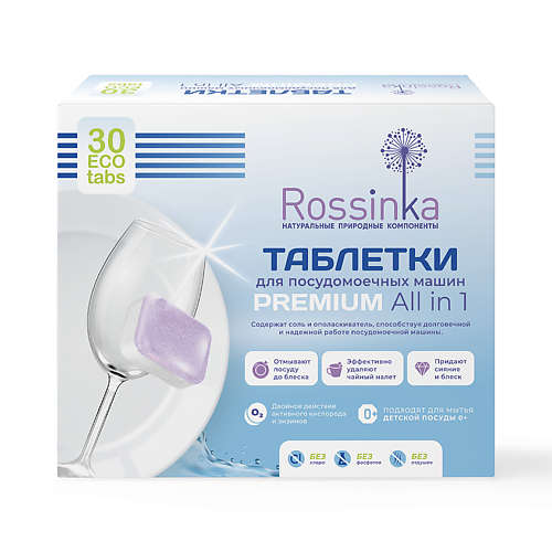 ROSSINKA Экологичные таблетки для посудомоечных машин Premium All in 1 #1