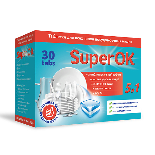 SUPEROK Таблетки для посудомоечной машины #1