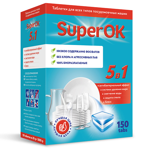 SUPEROK Таблетки для посудомоечной машины #1