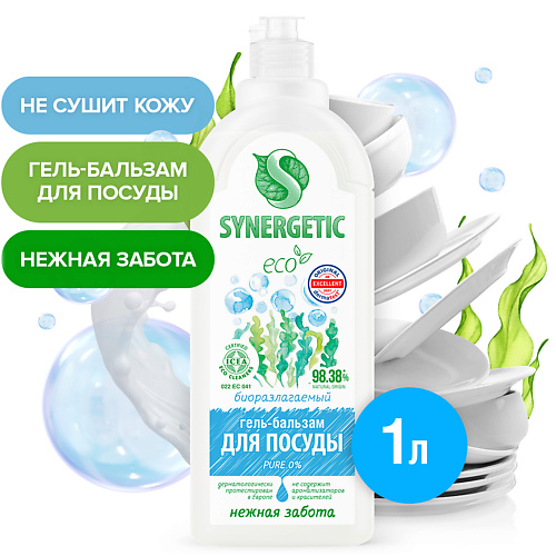 SYNERGETIC Биоразлагаемый гель-бальзам для мытья посуды и детских игрушек"Pure 0%" без запаха 1000 #1