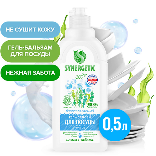 SYNERGETIC Биоразлагаемый гель-бальзам для мытья посуды и детских игрушек"Pure 0%" без запаха 500 #1