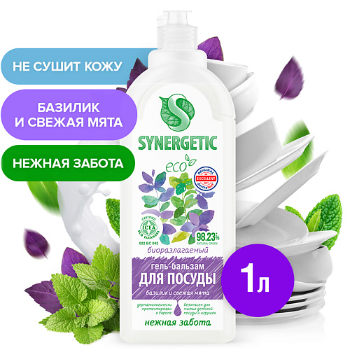 SYNERGETIC Биоразлагаемый гель-бальзам для мытья посуды и детских игрушек"Базилик и свежая мята" 1000 #1