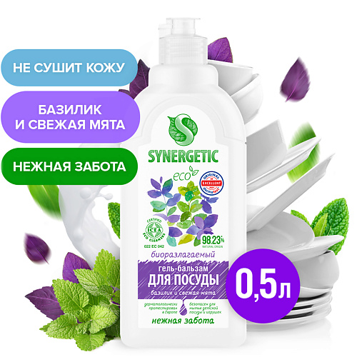 SYNERGETIC Биоразлагаемый гель-бальзам для мытья посуды и детских игрушек"Базилик и свежая мята" 500 #1