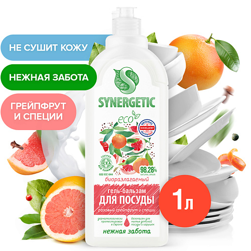 SYNERGETIC Биоразлагаемый гель-бальзам для мытья посуды"Розовый грейпфрут и специи" 1000 #1