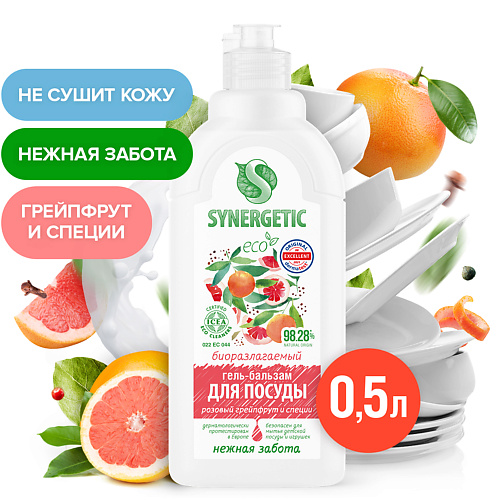 SYNERGETIC Биоразлагаемый гель-бальзам для мытья посуды"Розовый грейпфрут и специи" 500 #1
