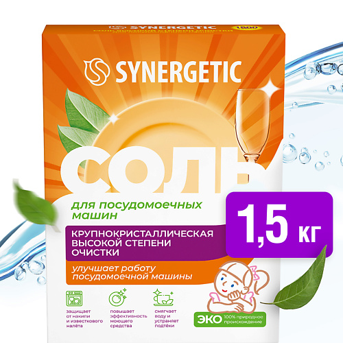 SYNERGETIC Соль для посудомоечной машины #1