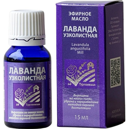 АФ ТУРГЕНЕВСКАЯ 100% натуральное эфирное масло Лаванды 15 #1