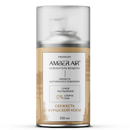 AMBER AIR Освежитель воздуха Свежесть  Куршской  косы 250 #1