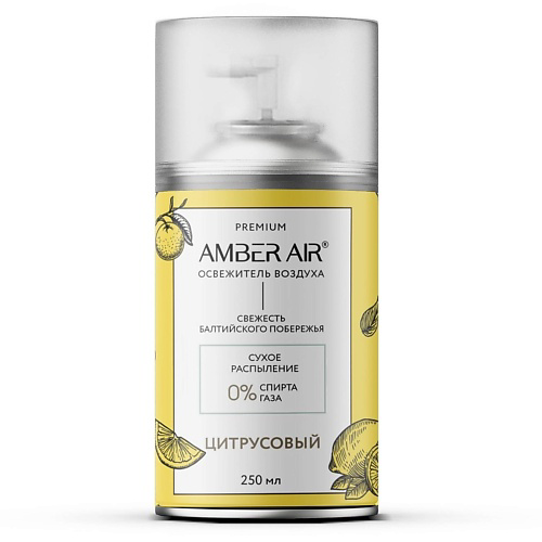 AMBER AIR Освежитель воздуха Цитрусовый 250 #1