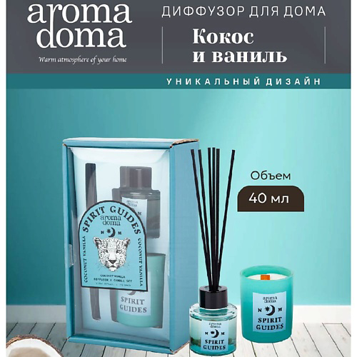 AROMA DOMA Диффузор для дома с палочками 1764 #1