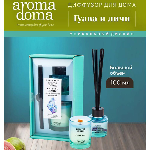 AROMA DOMA Диффузор для дома с палочками и аромасвеча 1764 #1