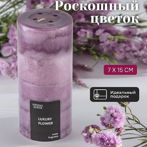 AROMA DOMA Свеча ароматическая 1458 #1