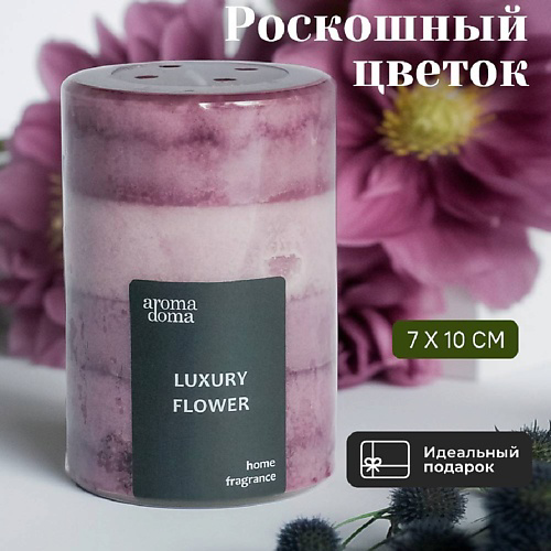 AROMA DOMA Свеча ароматическая 972 #1
