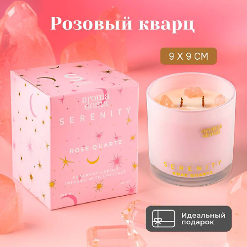 AROMA DOMA Свеча ароматическая для дома 1300 #1