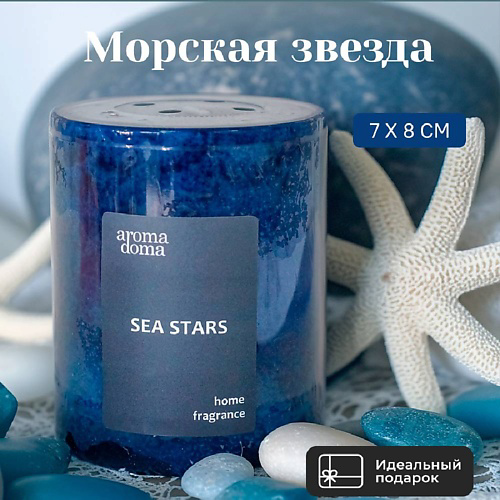 AROMA DOMA Свеча ароматическая для дома 810 #1