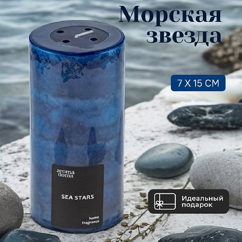AROMA DOMA Свеча ароматическая для дома 1458 #1