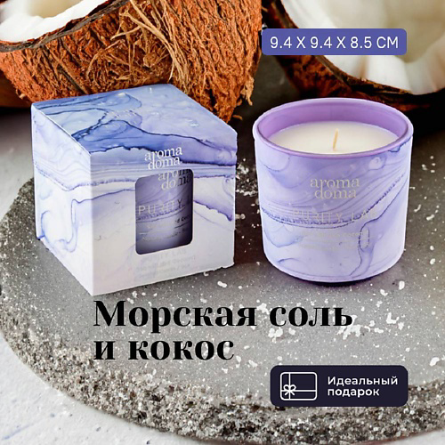AROMA DOMA Свеча ароматическая для дома 900 #1