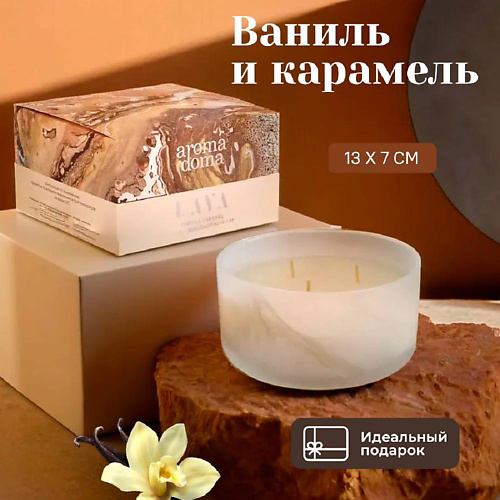 AROMA DOMA Свеча ароматическая для дома 1568 #1