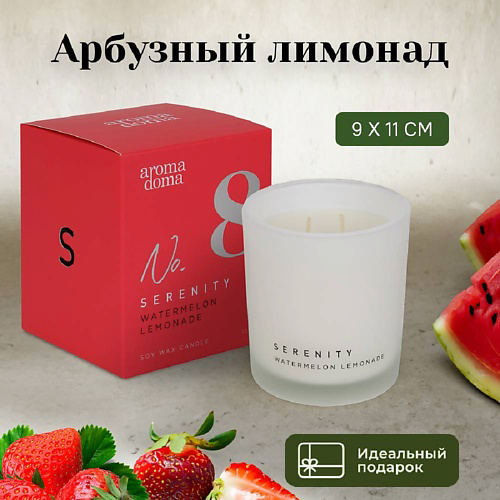 AROMA DOMA Свеча ароматическая для дома 1200 #1