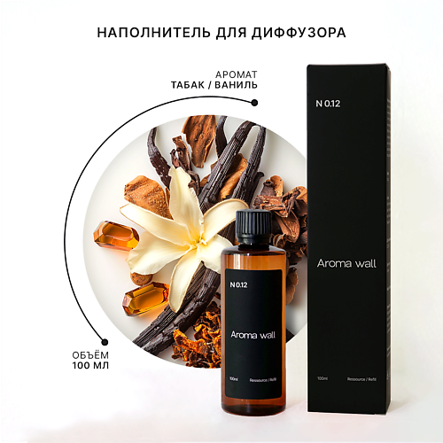 AROMA WALL Наполнитель для диффузора — Табак и Ваниль N.012 100 #1