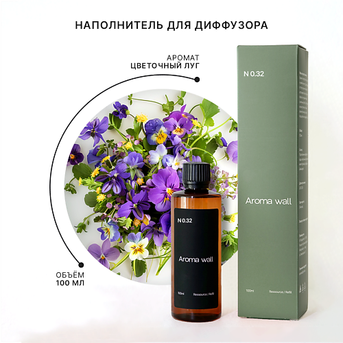 AROMA WALL Наполнитель для диффузора — Цветочный луг N.032 100 #1