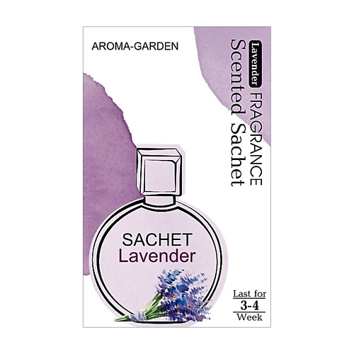 AROMA-GARDEN Ароматизатор-САШЕ  Домашний аромат Лаванда #1