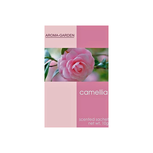 AROMA-GARDEN Ароматизатор-САШЕ Камелия #1