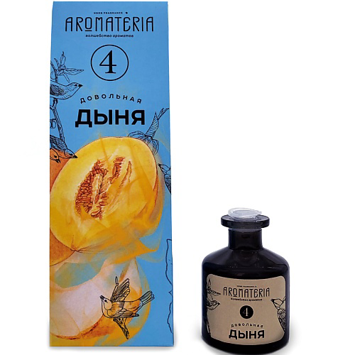 AROMATERIA Диффузор с палочками Довольная Дыня 50 #1