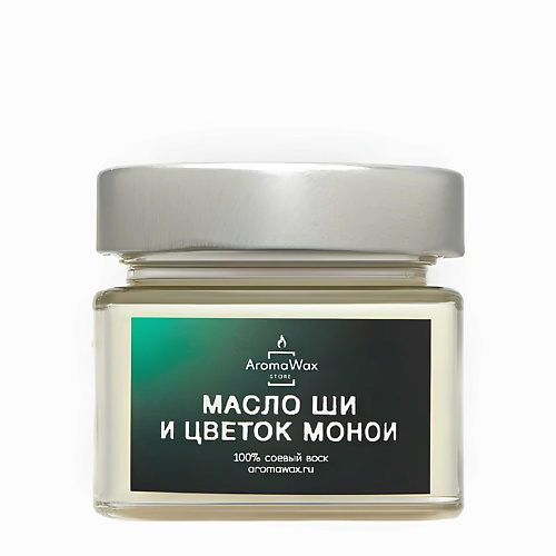 AROMAWAX Ароматическая свеча Масло ши и цветок монои 100 #1