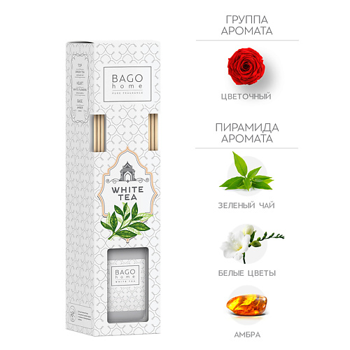 BAGO HOME Ароматический диффузор Белый чай 75 #1