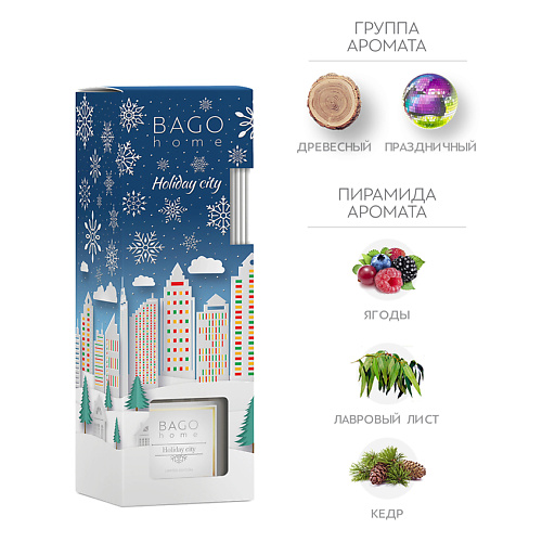 BAGO HOME Ароматический диффузор Праздничный город 90 #1