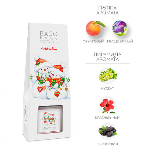 BAGO HOME Ароматический диффузор Праздничный вечер 75 #1