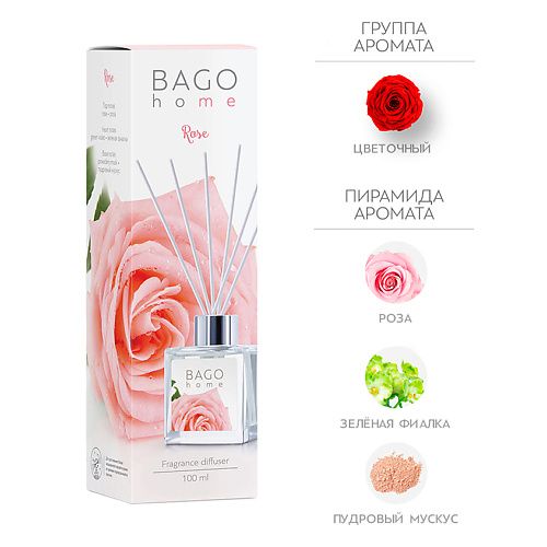 BAGO HOME Ароматический диффузор Роза 100 #1