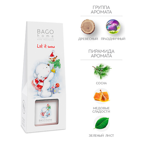 BAGO HOME Ароматический диффузор Снежная зима 75 #1