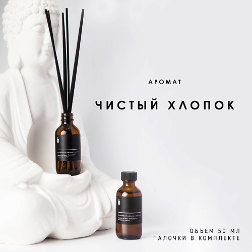 BANKA HOME Ароматический диффузор "Чистый хлопок" 50 #1