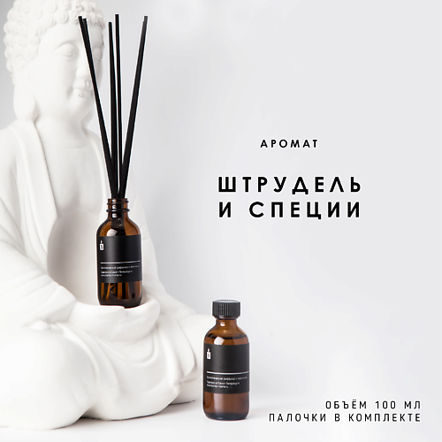 BANKA HOME Ароматический диффузор "Штрудель и специи" 100 #1