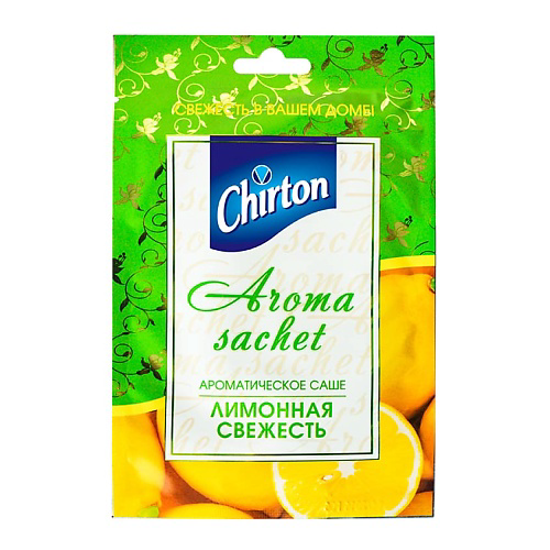 CHIRTON Саше ароматическое Лимонная свежесть #1