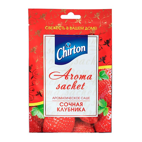 CHIRTON Саше ароматическое Сочная клубника #1