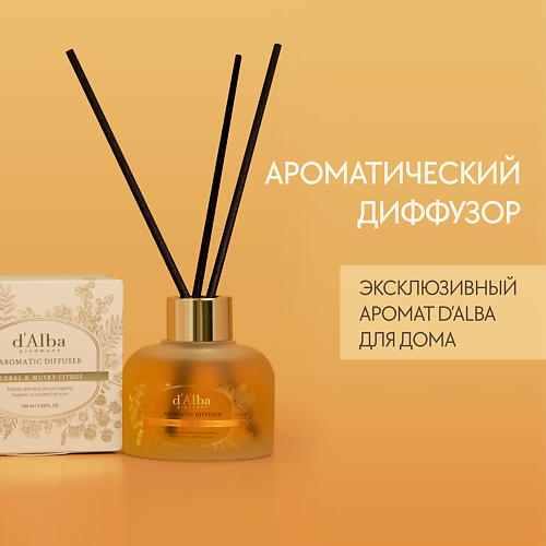 D`ALBA Ароматический диффузор Aromatic Diffuser 100 #1